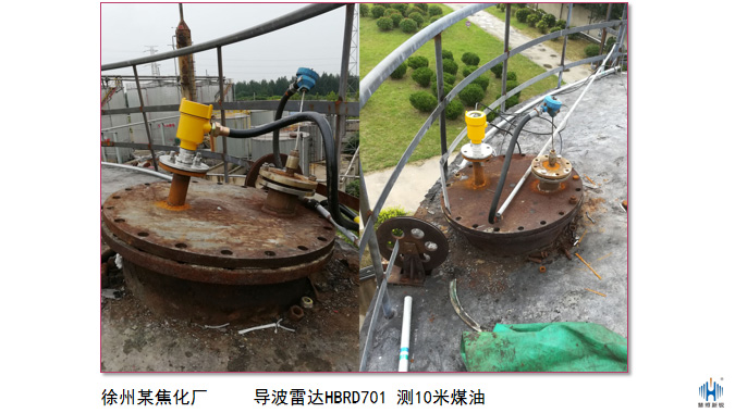 侧面分析雷达液位计的工况