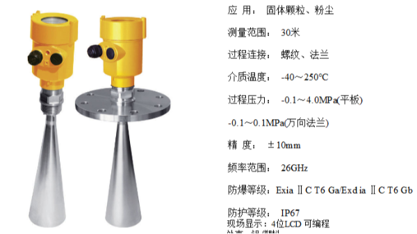 雷达液位计测量值波动的原因