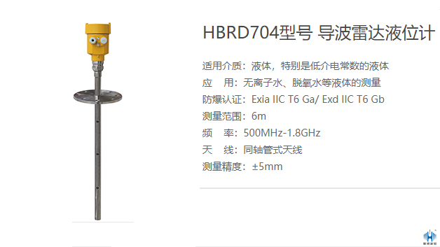 中秋前夕，分析导波雷达液位计的基本内容