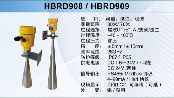 了解雷达液位计参数 选对雷达液位计型号