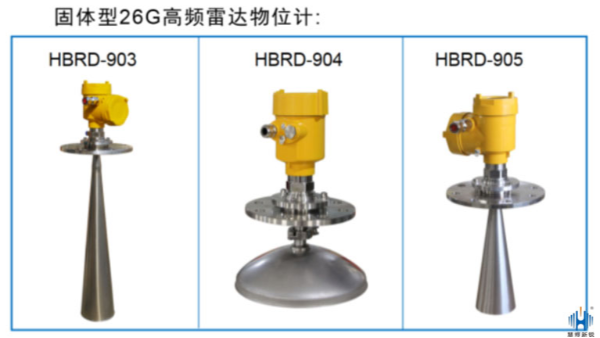 高炉料罐适合什么样的雷达料位计？