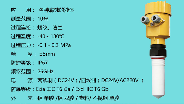 为什么选择尊龙凯时-人生就是搏高频雷达物位计