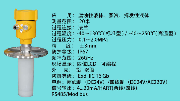 选雷达物位计需要知道什么